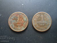 1 penny 1912, 2 pieces