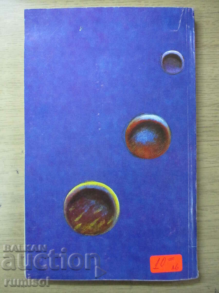 The Real Book About Vanga - Krasimira Stoyanova - 5 The Real Book About Vanga - Krasimira Stoyanova - 5