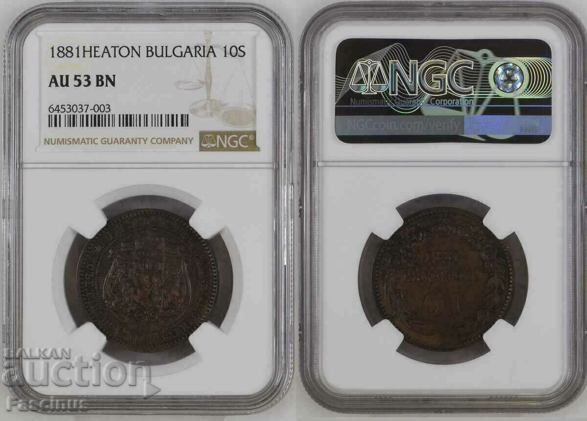 10 стотинки 1881 AU53BN - NGC