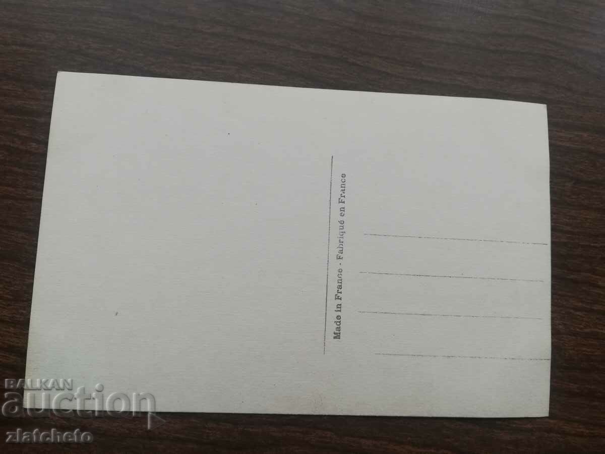 Post card before 1945. with price 6.00 BGN | € 3.07