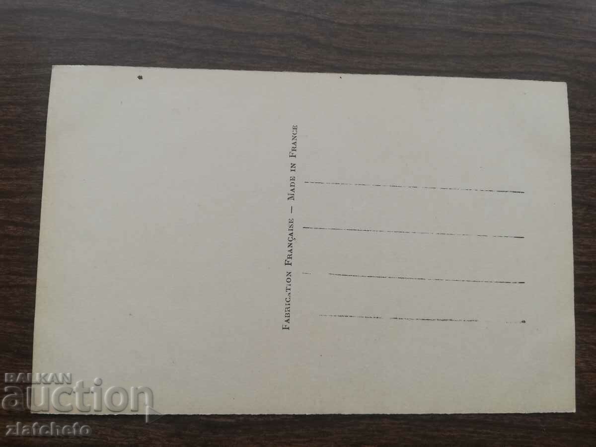 Post card before 1945. with price 6.00 BGN | € 3.07