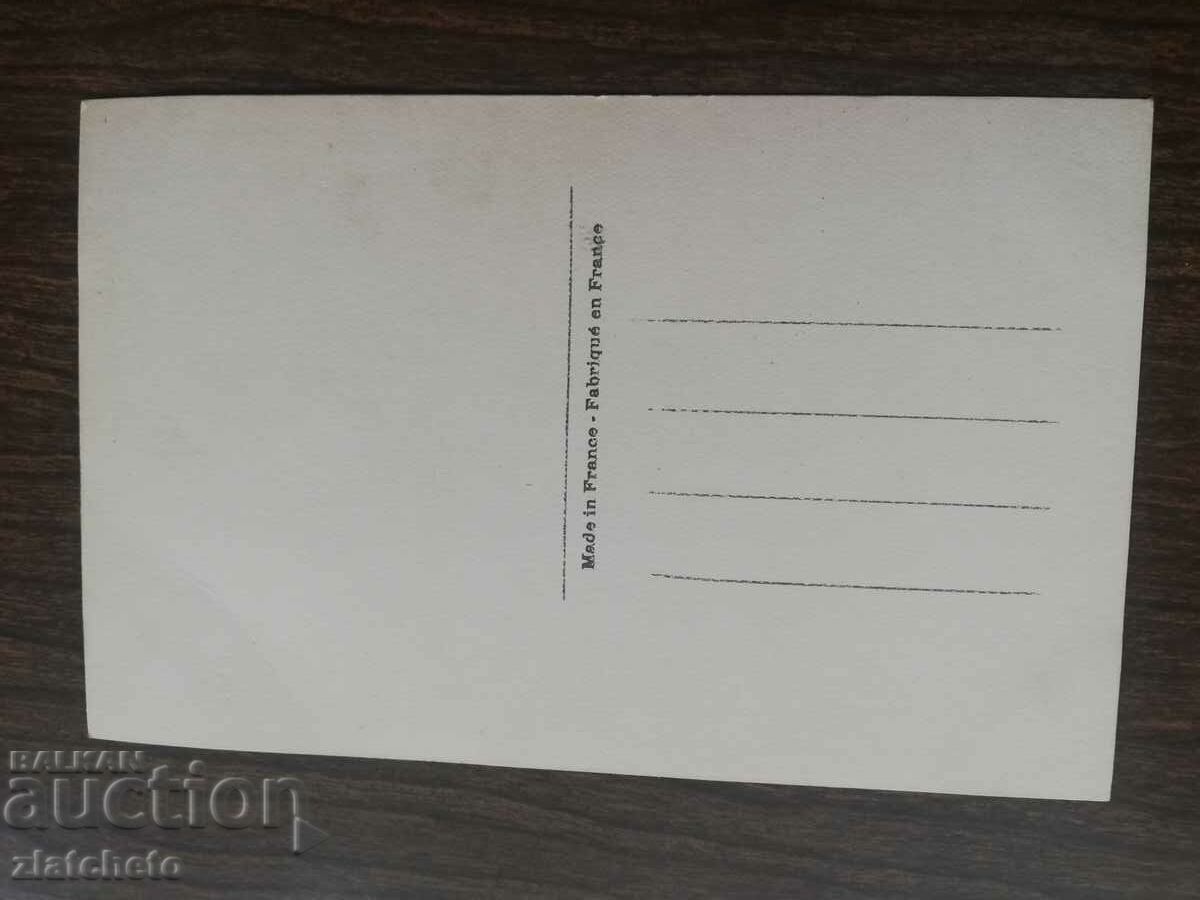 Post card before 1945. with price 6.00 BGN | € 3.07
