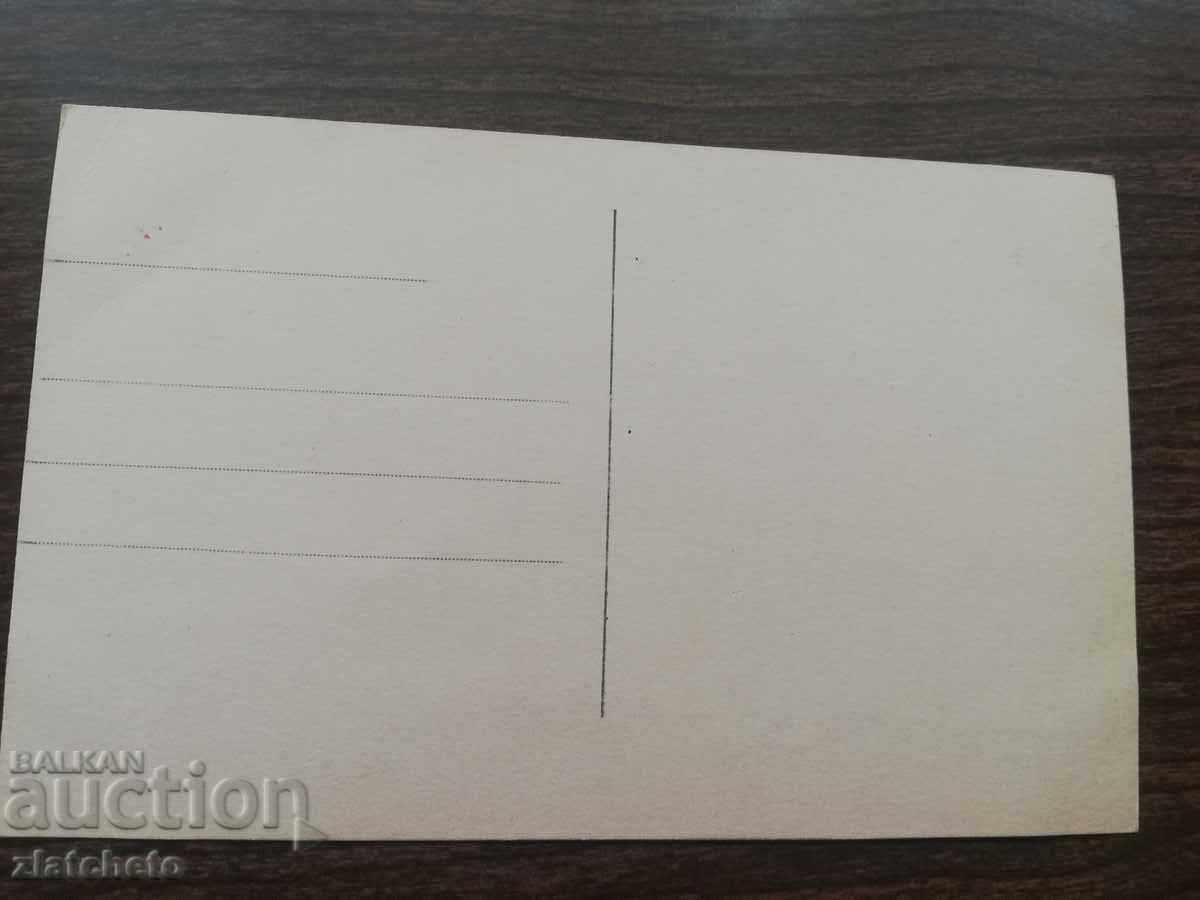 Auction  Post card before 1945.