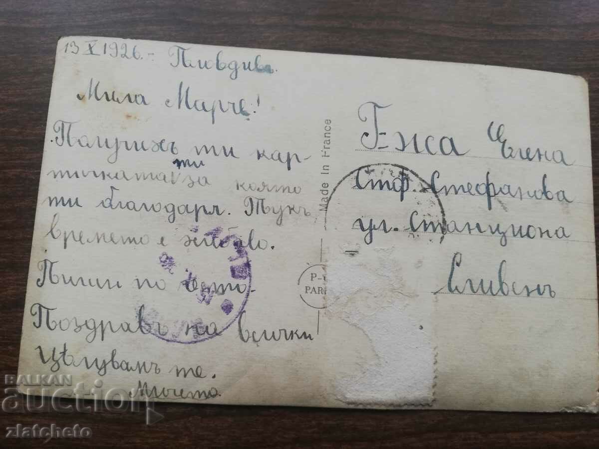 Delivery of Post card before 1945.