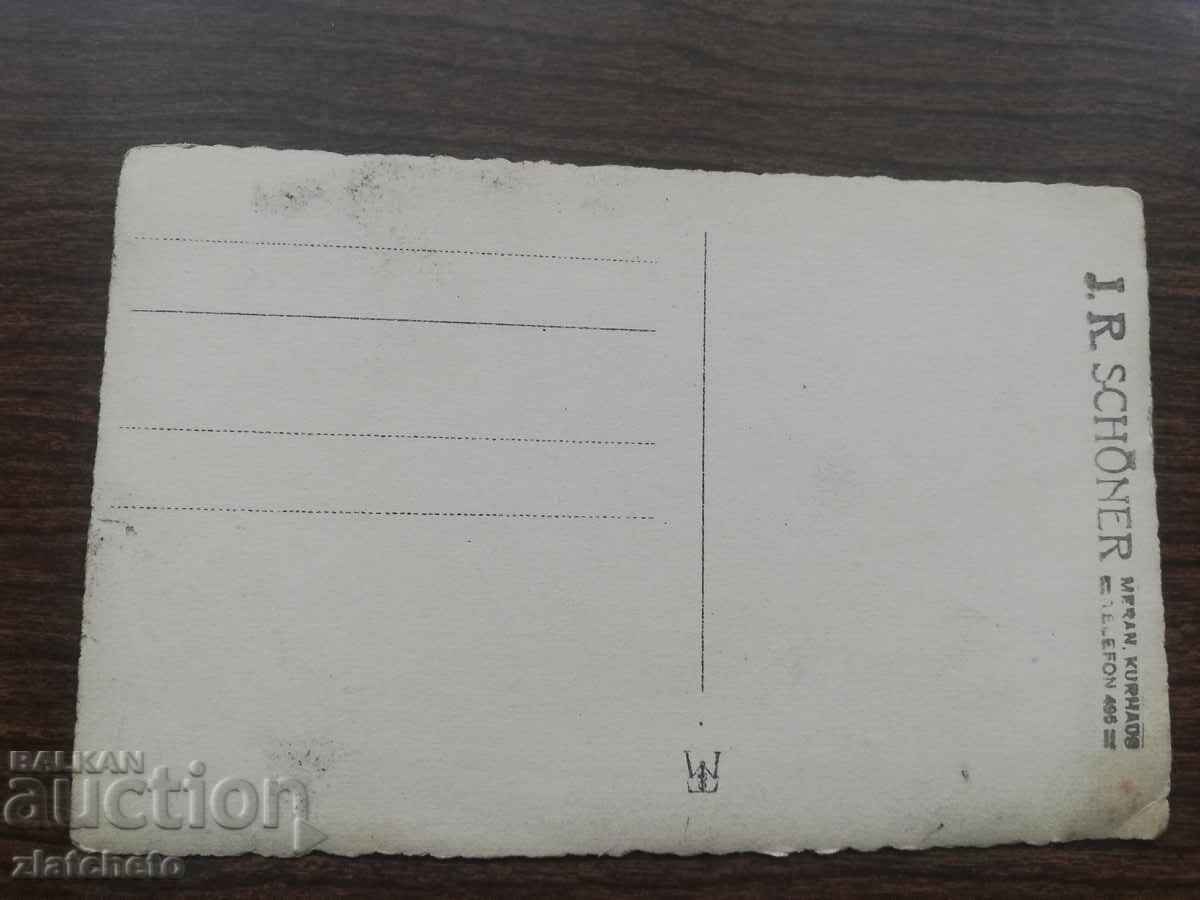 Post card before 1945. with price 6.00 BGN | € 3.07