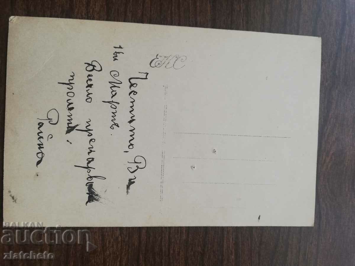 Auction  Post card before 1945.