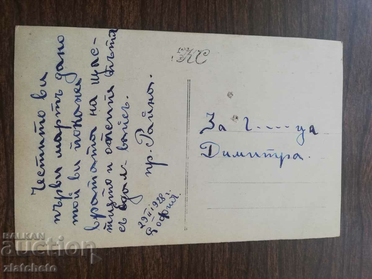 Auction Post card before 1945. Auction Post card before 1945.