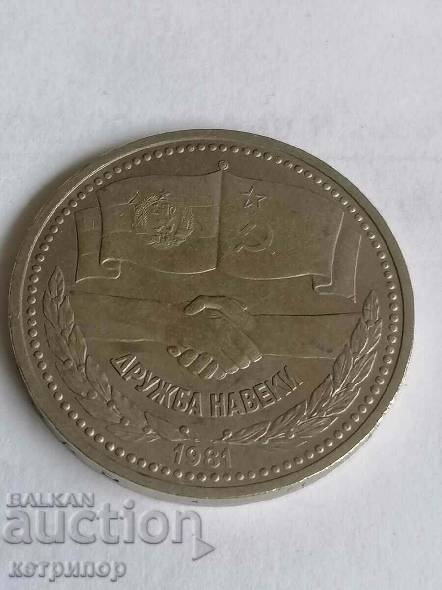1 rublă Rusia URSS 1981 rar