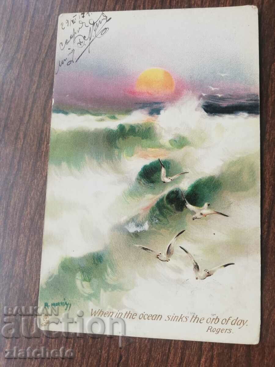 Postal card PSV. traveled, and exempt from postage with price 5.00 BGN | € 2.56 Postal card PSV. traveled, and exempt from postage with price 5.00 BGN | € 2.56