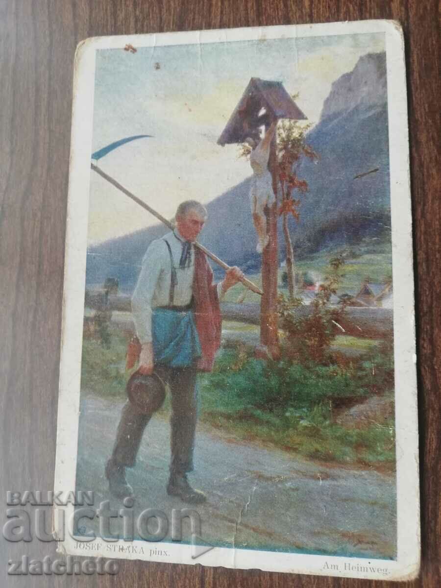 Postal card PSV. traveled, and exempt from postage with price 5.00 BGN | € 2.56