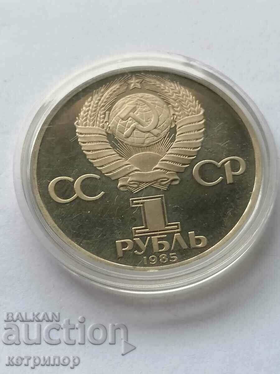 1 ruble Russia USSR proof 1985 rare with price 24.00 BGN | € 12.27 1 ruble Russia USSR proof 1985 rare with price 24.00 BGN | € 12.27
