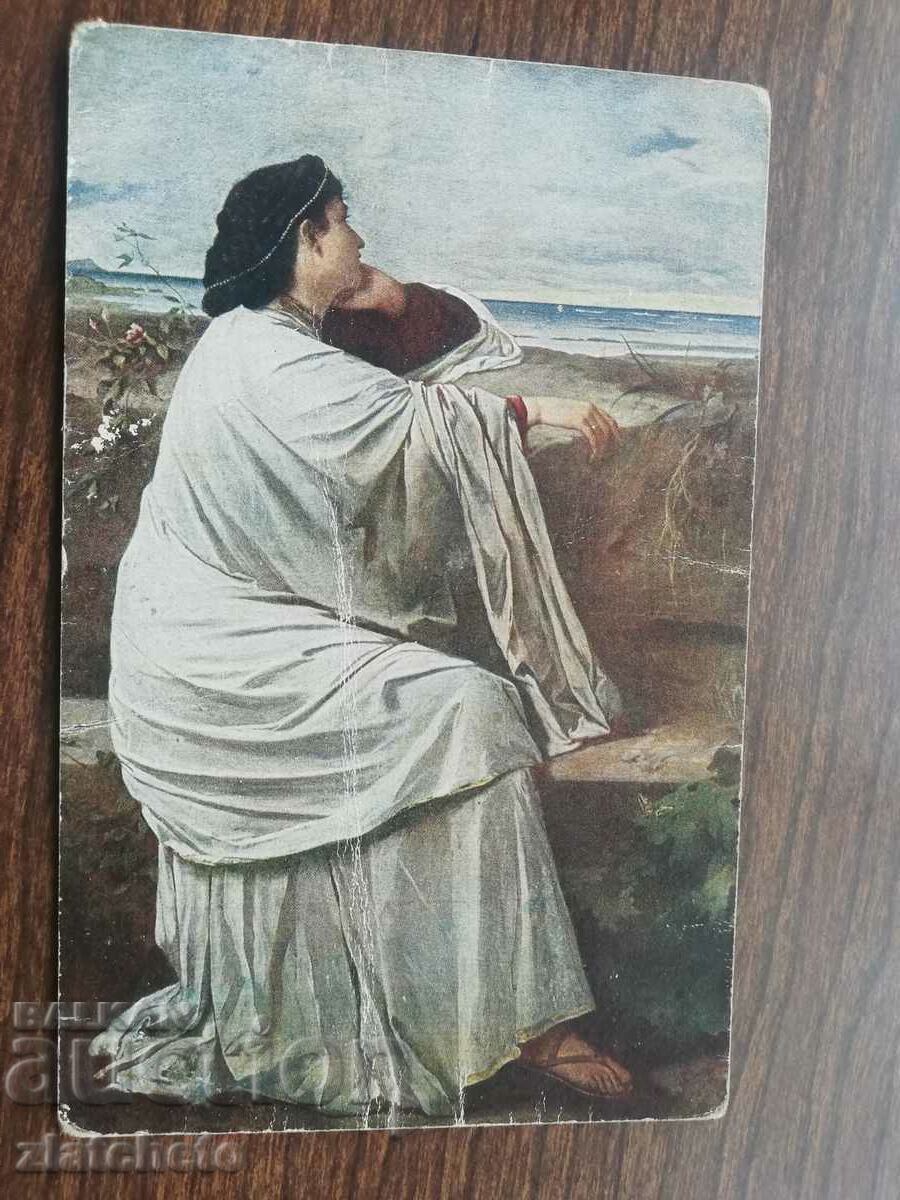 Postal card PSV. traveled, and exempt from postage with price 5.00 BGN | € 2.56 Postal card PSV. traveled, and exempt from postage with price 5.00 BGN | € 2.56