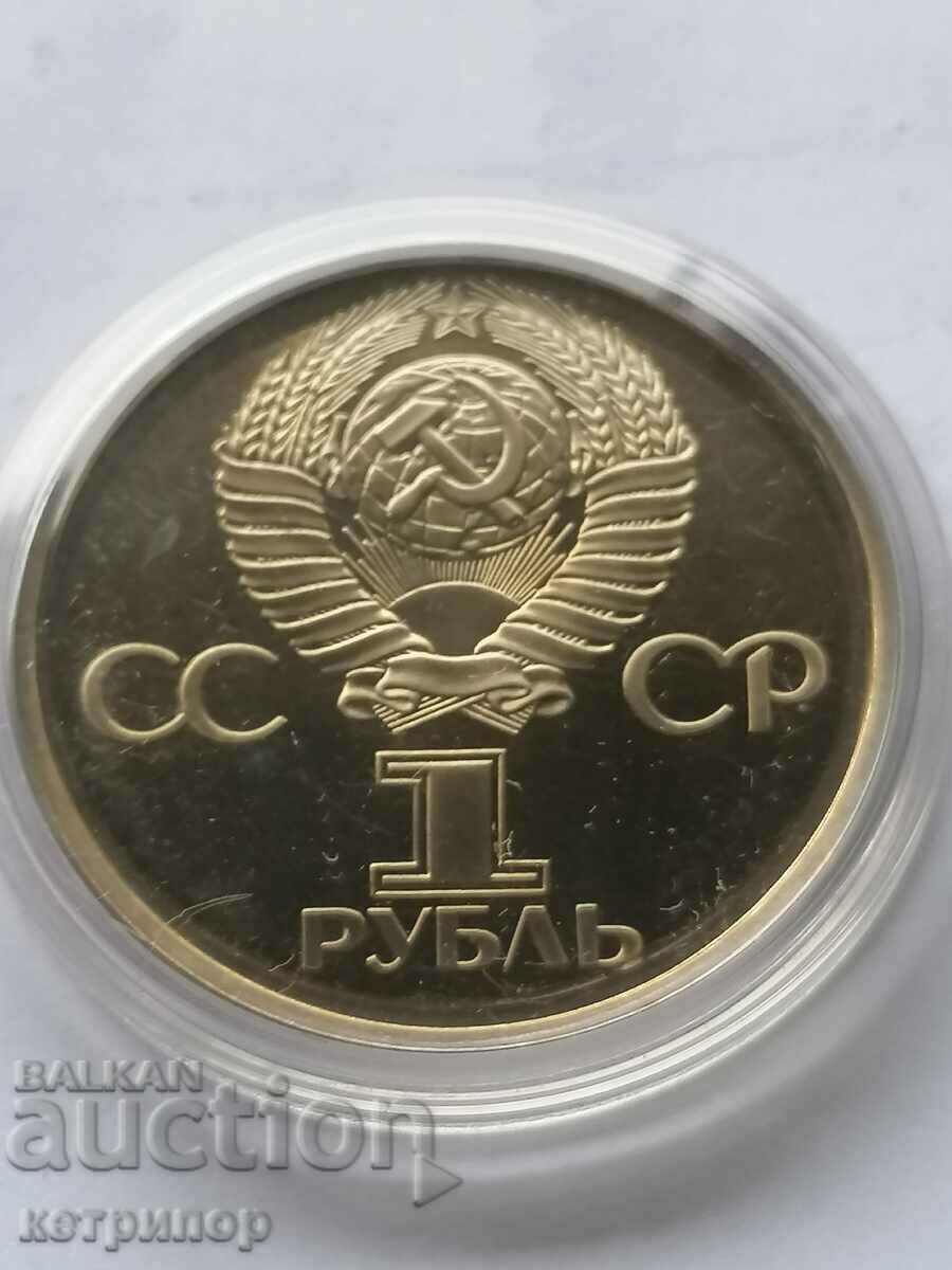 1 рубла Русия СССР пруф 1977 г рядка с цена 65.00 лв. | € 33.23 1 рубла Русия СССР пруф 1977 г рядка с цена 65.00 лв. | € 33.23
