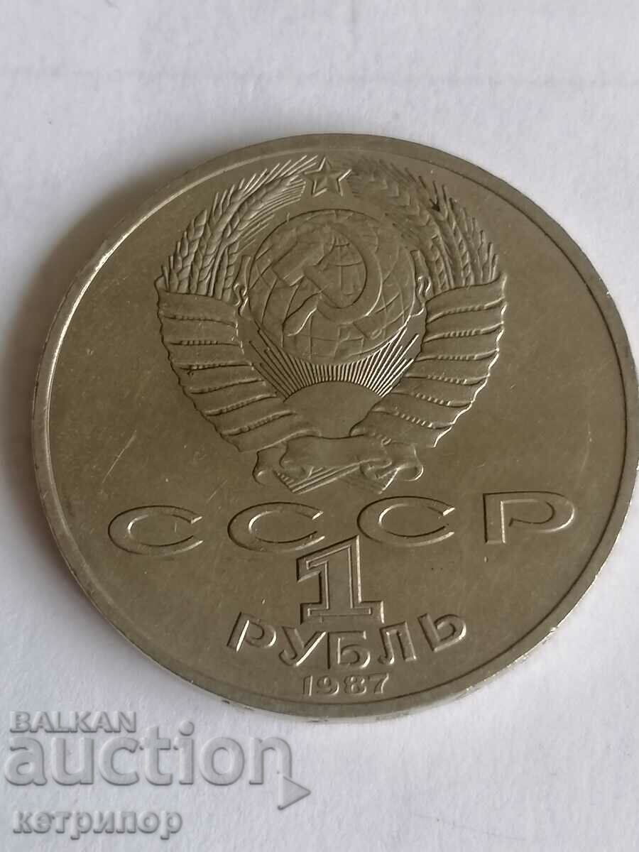 1 рубла Русия СССР 1987 г рядка с цена 5.00 лв. | € 2.56 1 рубла Русия СССР 1987 г рядка с цена 5.00 лв. | € 2.56