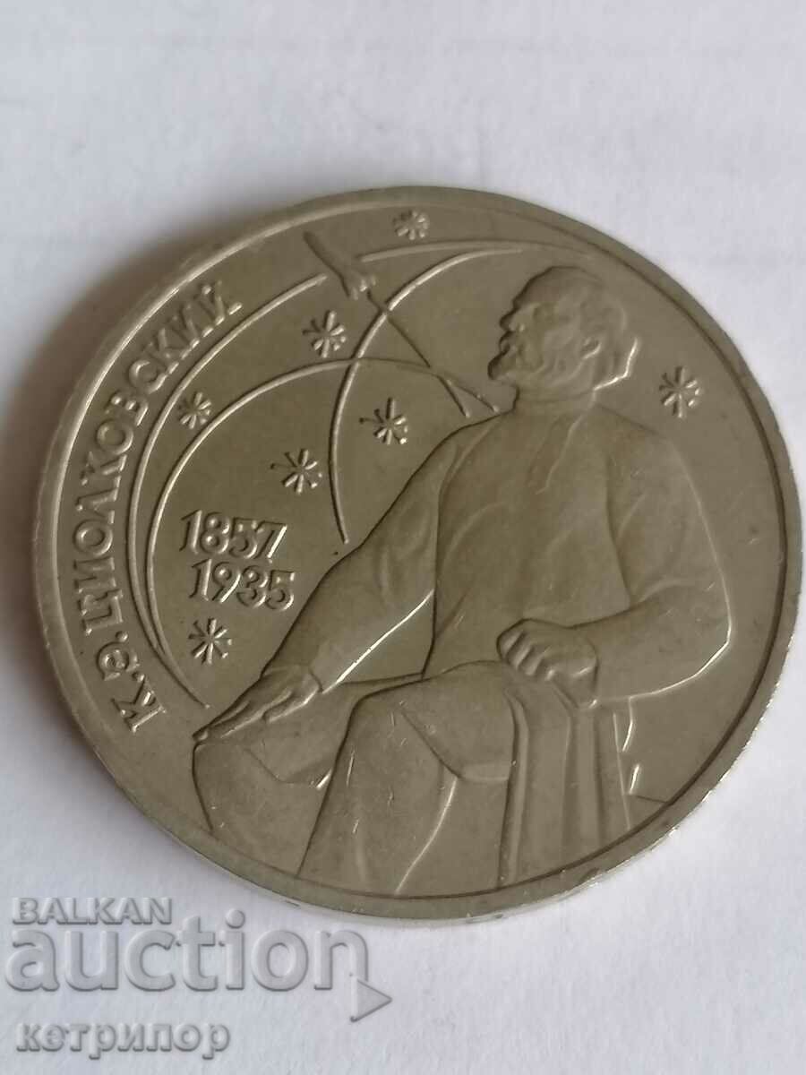 1 ruble Russia USSR 1987 rare