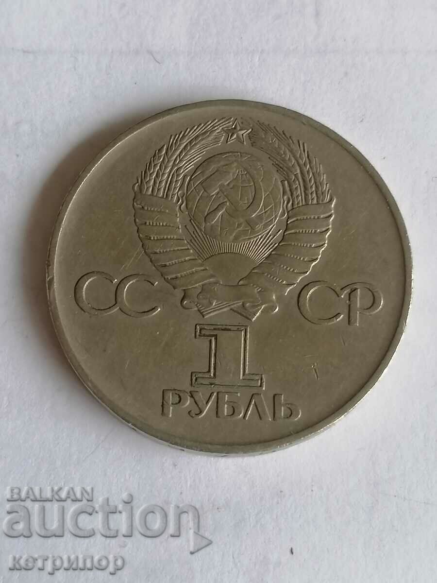 1 рубла Русия СССР 1975 г рядка с цена 4.00 лв. | € 2.05 1 рубла Русия СССР 1975 г рядка с цена 4.00 лв. | € 2.05