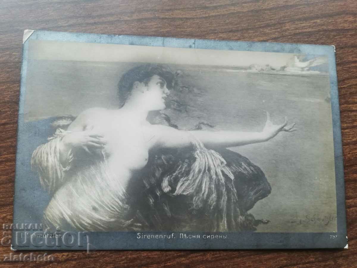 Postal card PSV. traveled, and exempt from postage with price 5.00 BGN | € 2.56