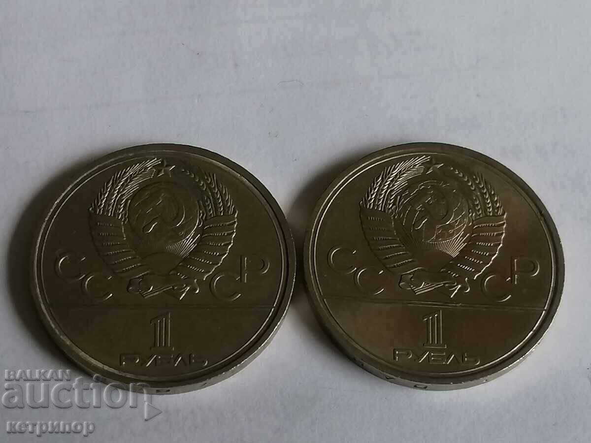 Лот от 1 рубла Русия СССР 1978 г редки нормална и сгрешена с цена 18.00 лв. | € 9.20 Лот от 1 рубла Русия СССР 1978 г редки нормална и сгрешена с цена 18.00 лв. | € 9.20