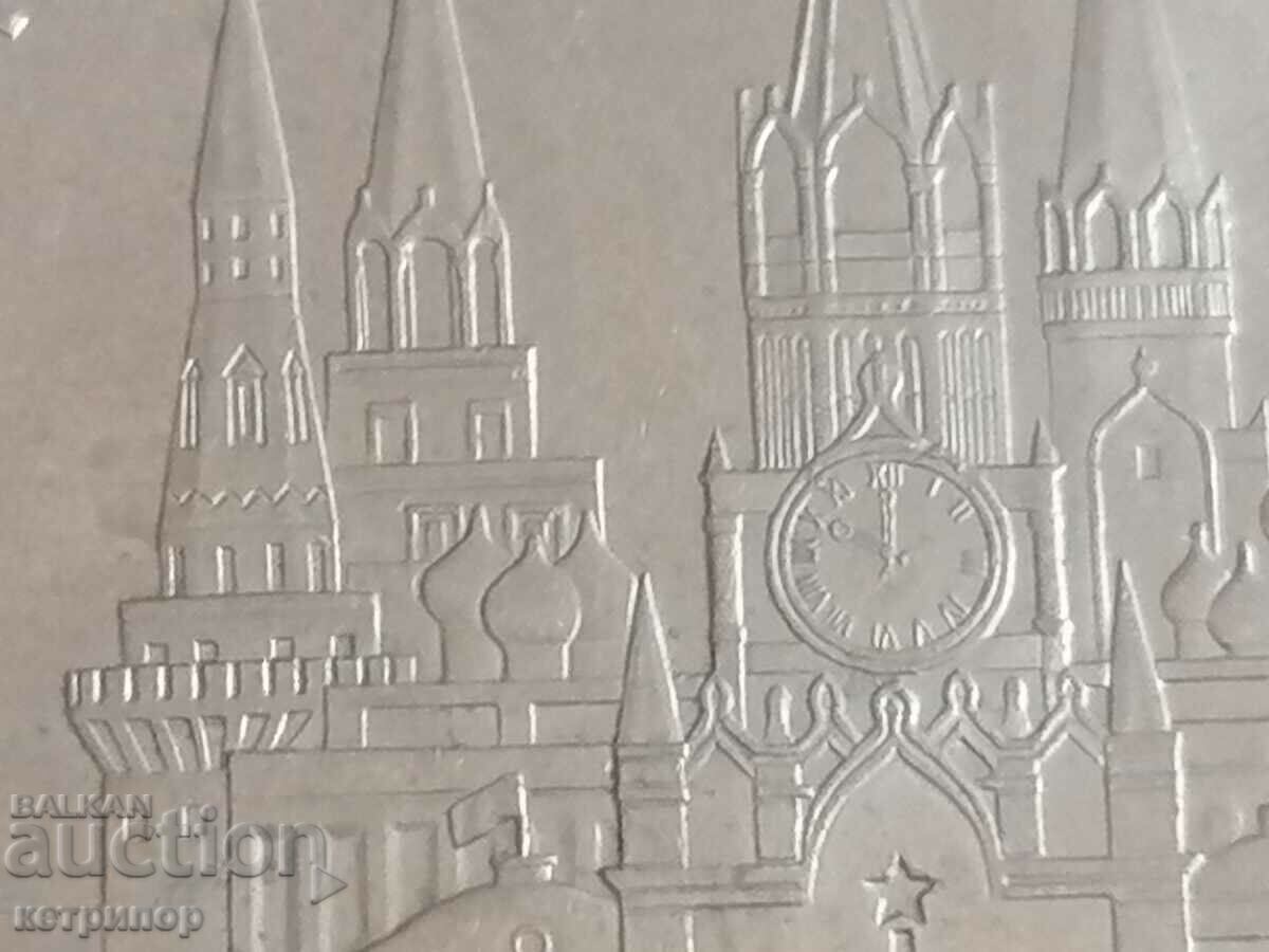 Аукцион Лот от 1 рубла Русия СССР 1978 г редки нормална и сгрешена Аукцион Лот от 1 рубла Русия СССР 1978 г редки нормална и сгрешена