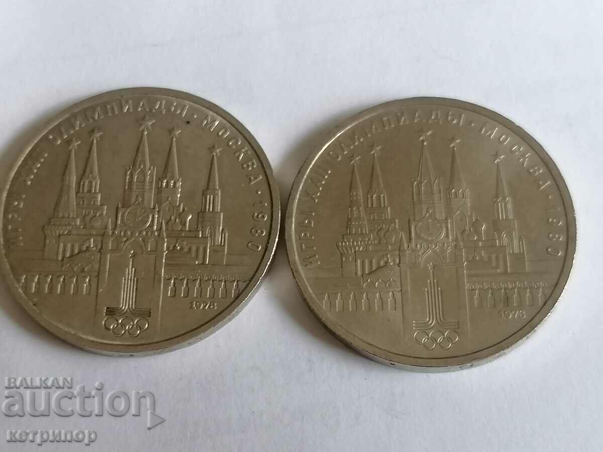 Лот от 1 рубла Русия СССР 1978 г редки нормална и сгрешена Лот от 1 рубла Русия СССР 1978 г редки нормална и сгрешена