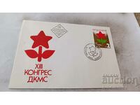 First day postal envelope XIII Congress of the DKMS 1977