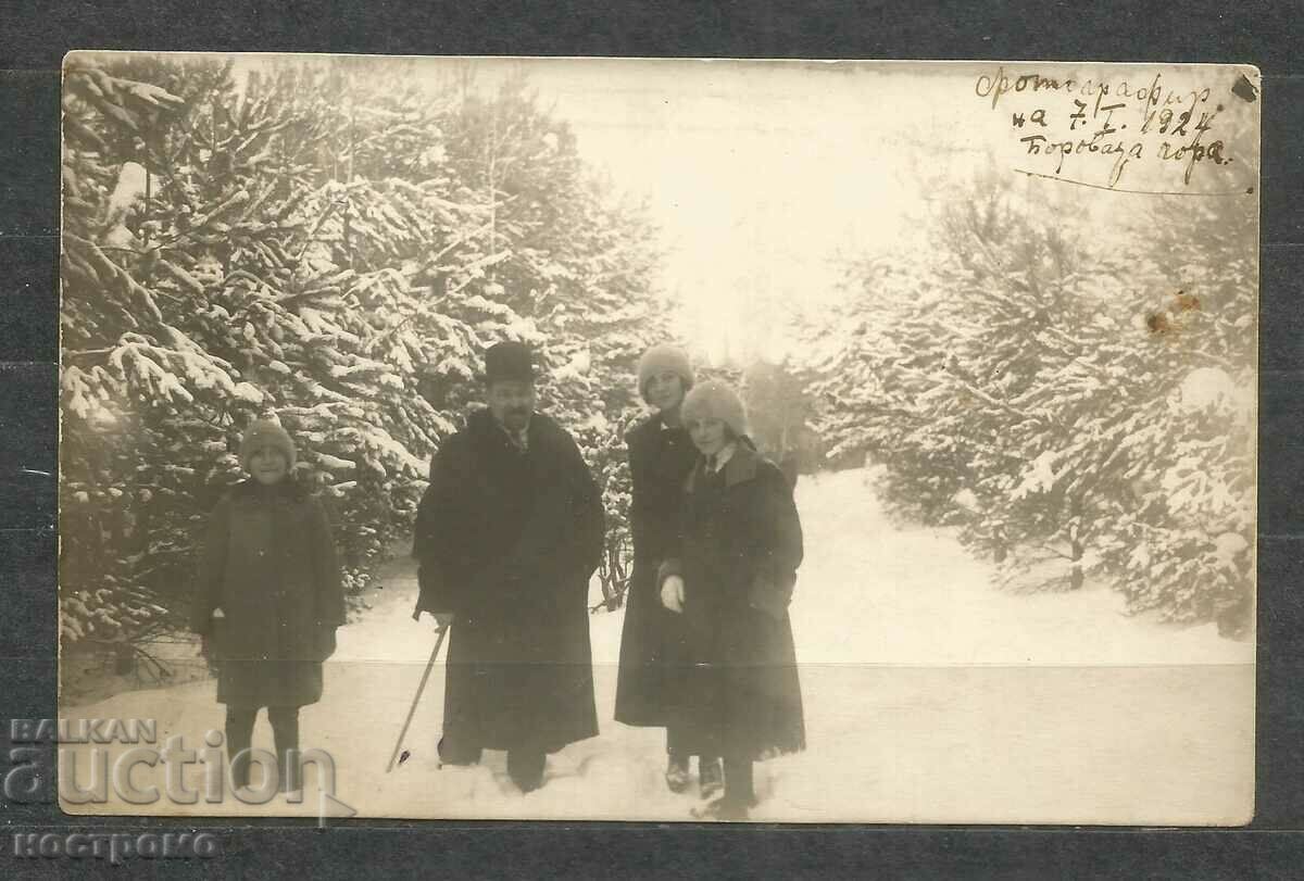 Fotografie veche - Carte poștală Bulgaria - A 208