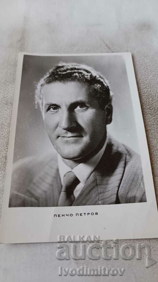 Καρτ ποστάλ Pencho Petrov