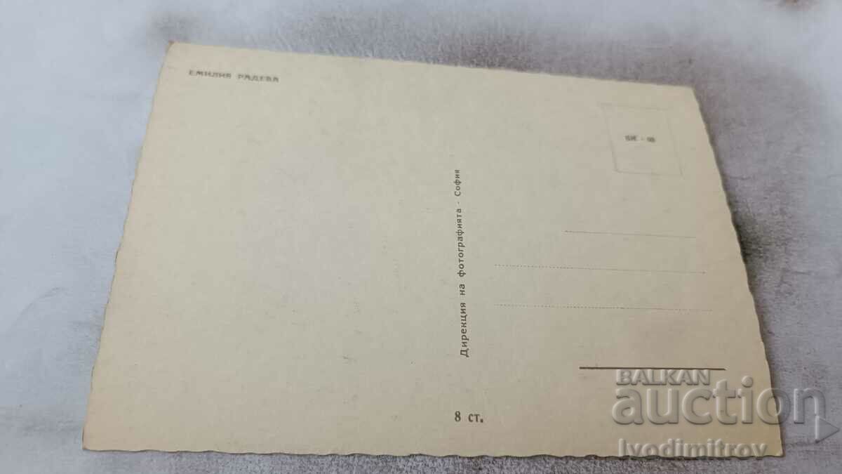 Postcard Emilia Radeva with price 0.85 BGN | € 0.43 Postcard Emilia Radeva with price 0.85 BGN | € 0.43
