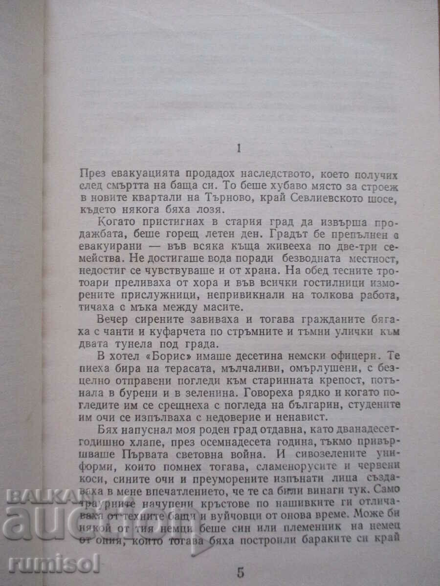 Auction The peach thief - Emilian Stanev Auction The peach thief - Emilian Stanev