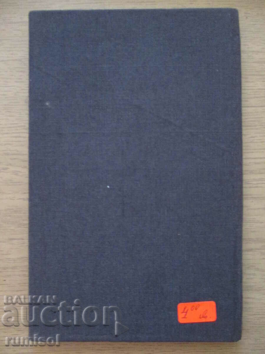 Delivery of The peach thief - Emilian Stanev Delivery of The peach thief - Emilian Stanev