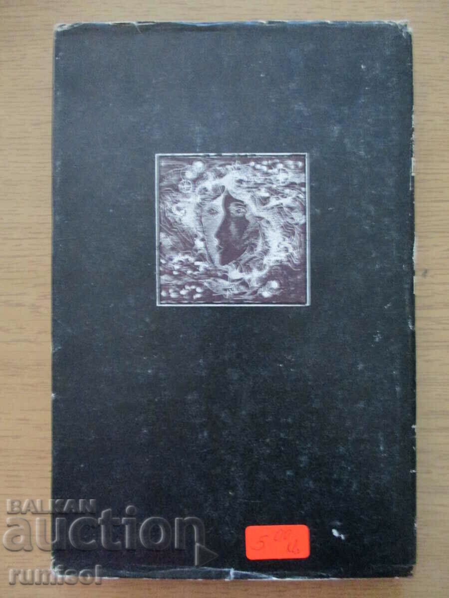 Delivery of The barrier. The White Lizard. The Lake Boy - Pavel Vezhinov Delivery of The barrier. The White Lizard. The Lake Boy - Pavel Vezhinov