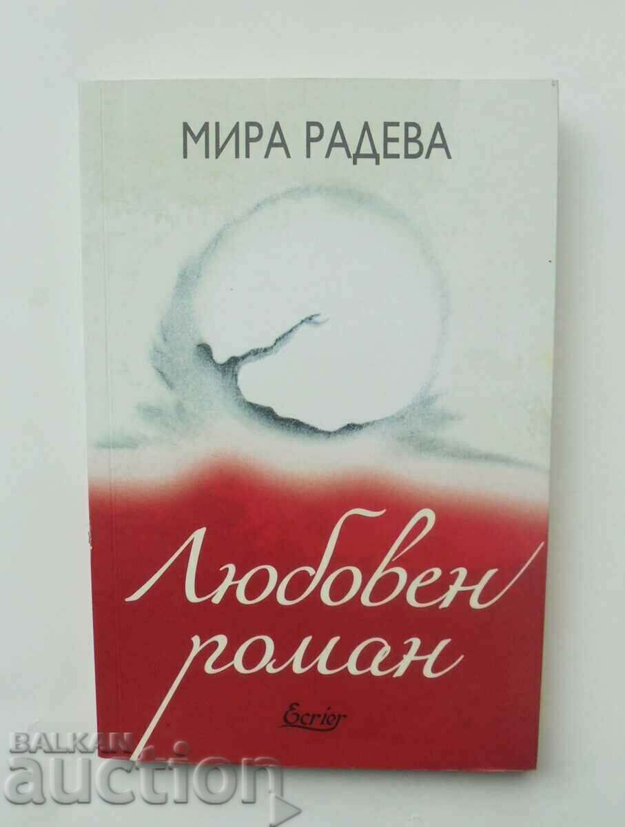 Любовен роман - Мира Радева 2022 г. автограф