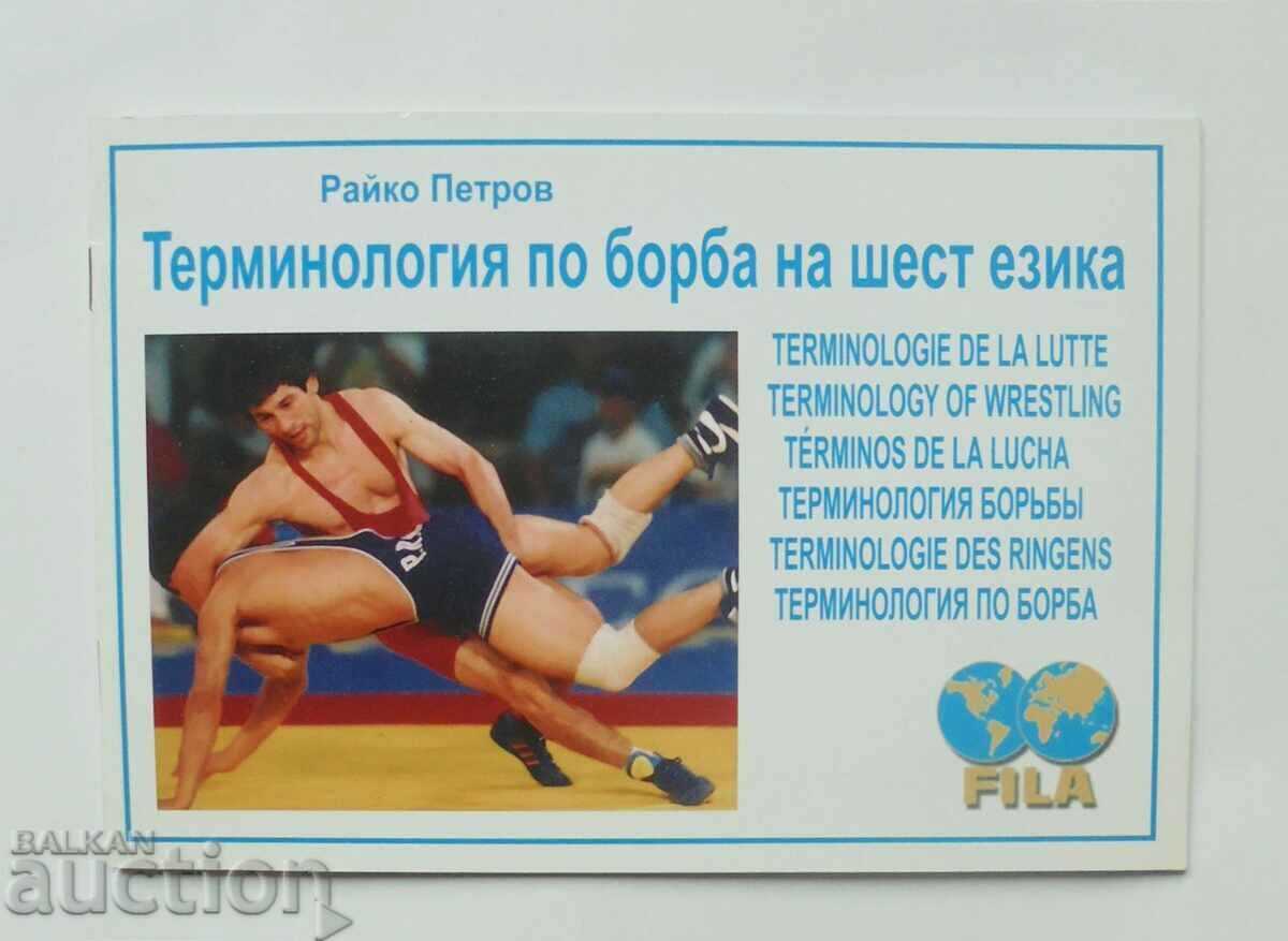 Terminology on Wrestling in Six Languages ​​- Raiko Petrov 2005