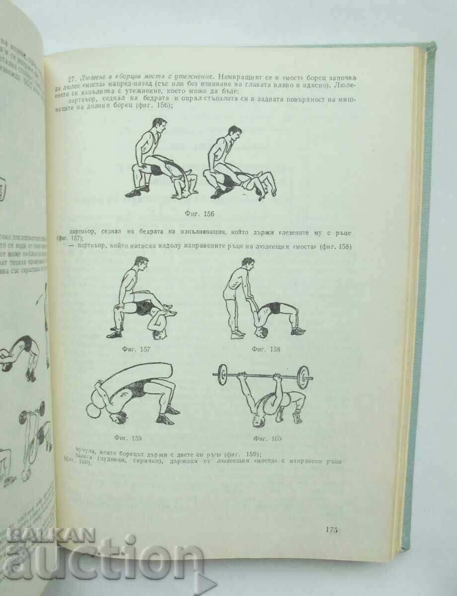 Δημοπρασία Ελεύθερος και Κλασικός Αγώνας - Ράικο Πέτροφ και άλλοι. 1977 Δημοπρασία Ελεύθερος και Κλασικός Αγώνας - Ράικο Πέτροφ και άλλοι. 1977