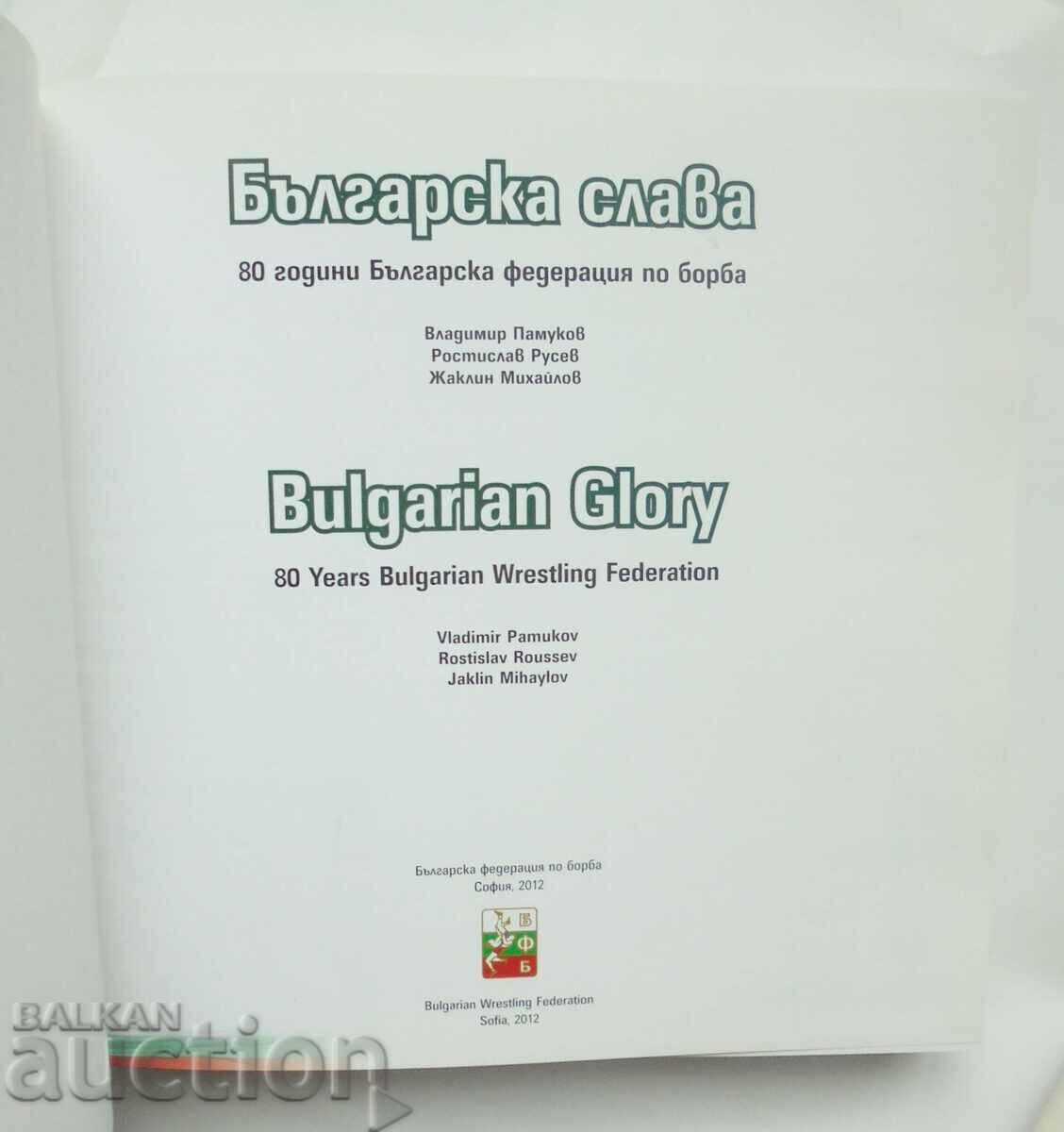 Bulgarian Glory 80 Years Bulgarian Wrestling Federation 2012 with price 90.00 BGN | € 46.02