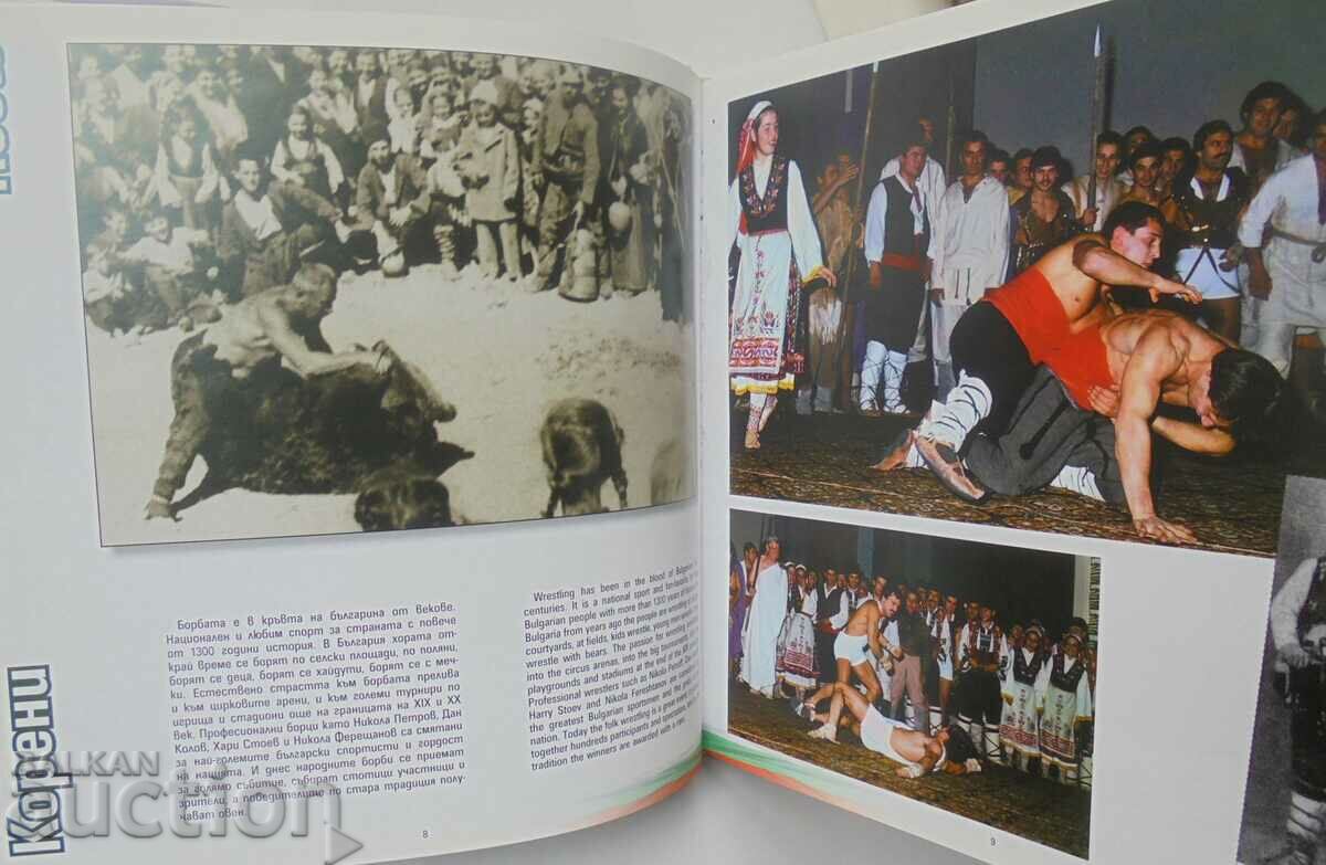 Bulgarian Glory 80 Years Bulgarian Wrestling Federation 2012 - 5