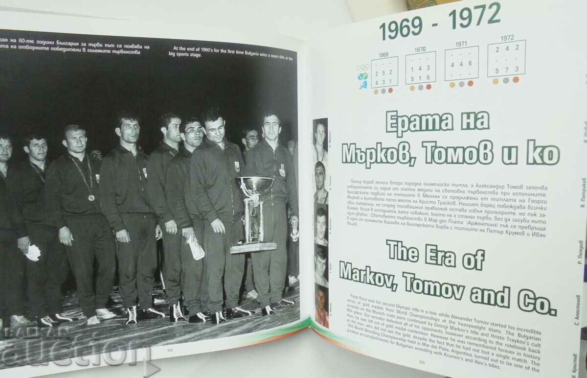 Bulgarian Glory 80 Years Bulgarian Wrestling Federation 2012 - 6