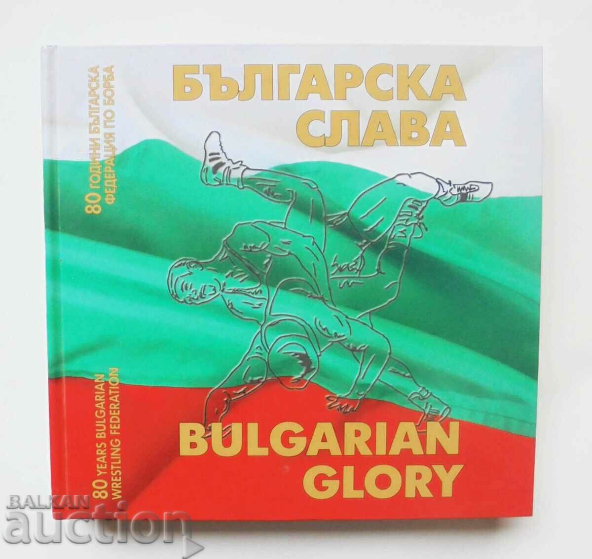 Bulgarian Glory 80 de ani Federația Bulgară de Lupte 2012