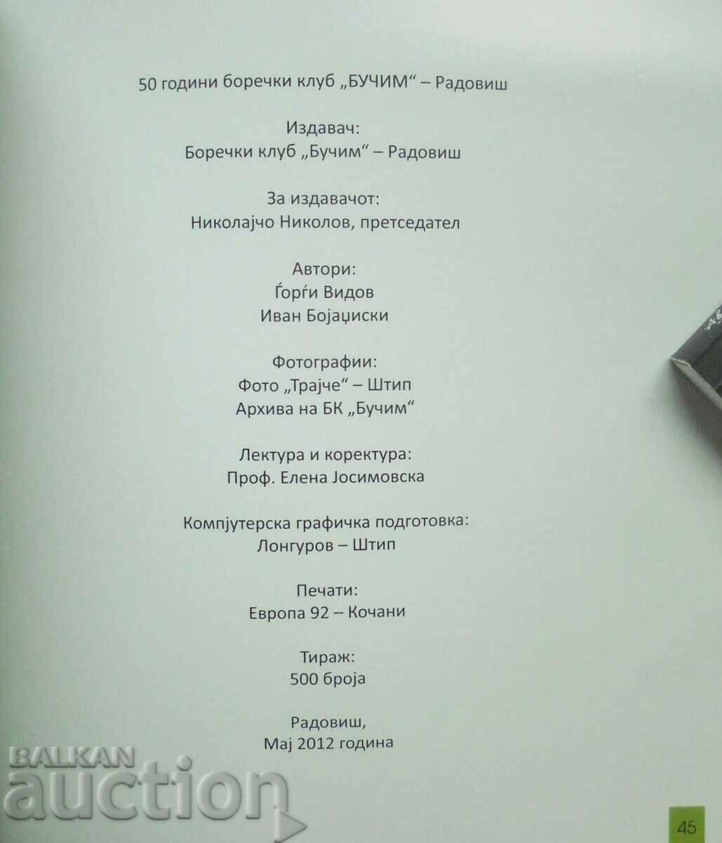 Livrarea 50 de ani de club de lupte „Buchim” - Radovish 2012 Livrarea 50 de ani de club de lupte „Buchim” - Radovish 2012