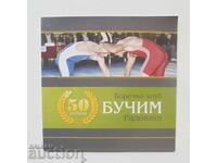 50 de ani de club de lupte „Buchim” - Radovish 2012
