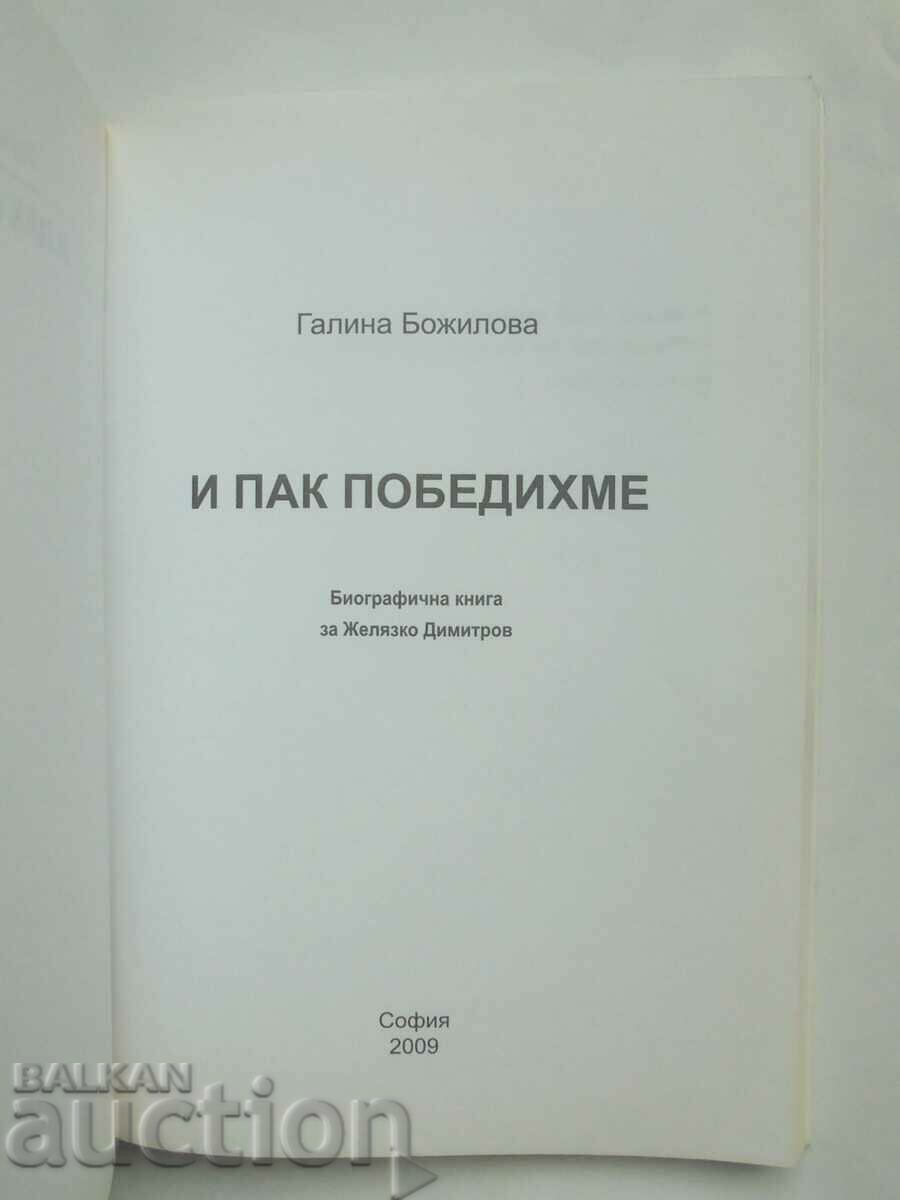 And again we won Biographical book for Zhelyazko Dimitrov 2009 with price 25.00 BGN | € 12.78 And again we won Biographical book for Zhelyazko Dimitrov 2009 with price 25.00 BGN | € 12.78