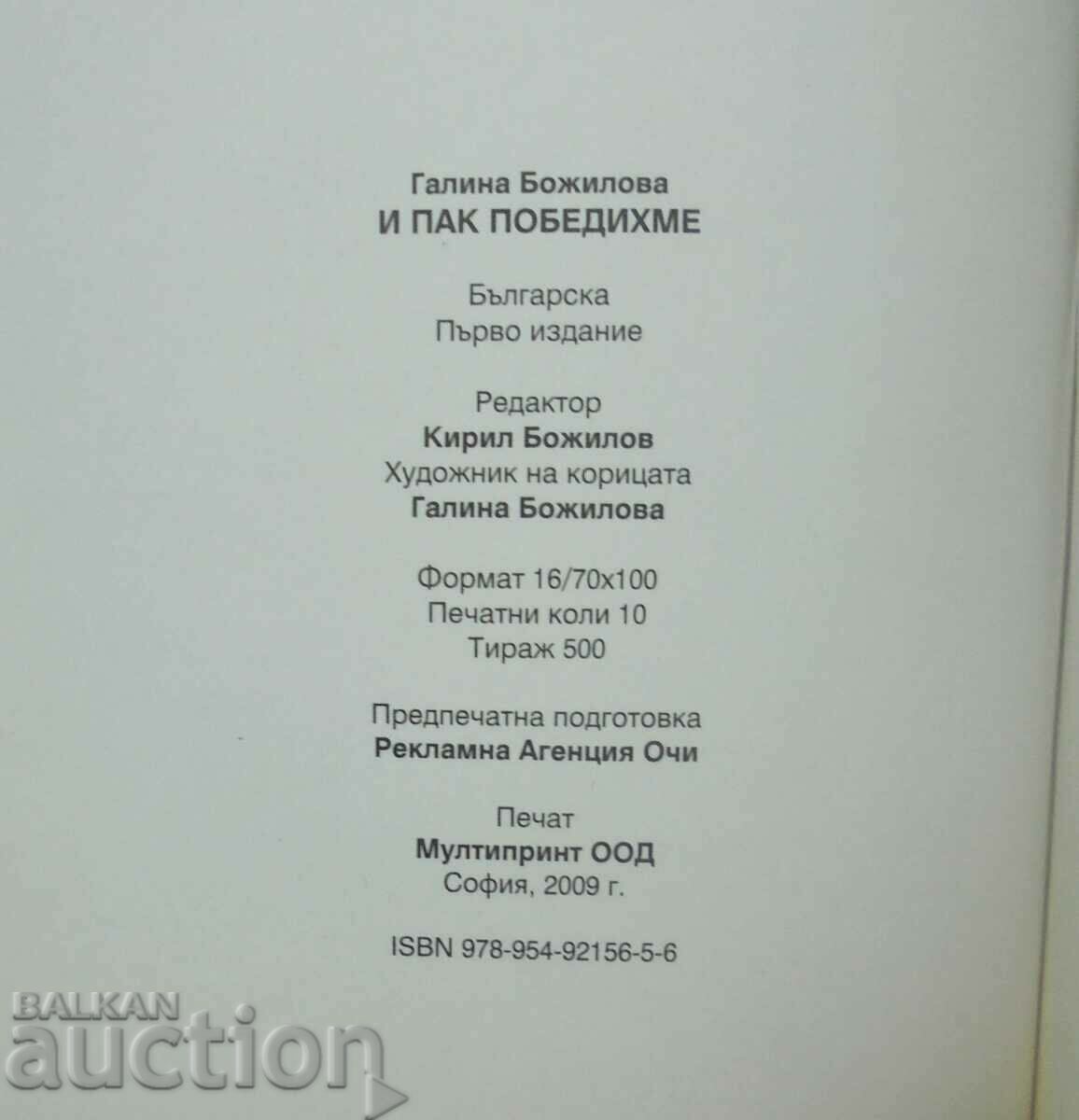 Delivery of And again we won Biographical book for Zhelyazko Dimitrov 2009 Delivery of And again we won Biographical book for Zhelyazko Dimitrov 2009