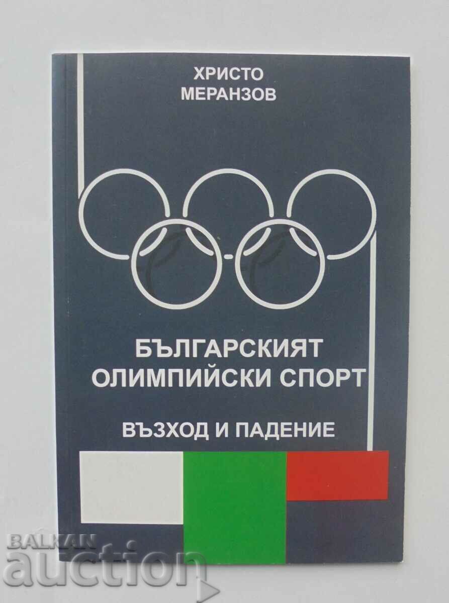 Bulgarian Olympic sport - Hristo Meranzov 2017