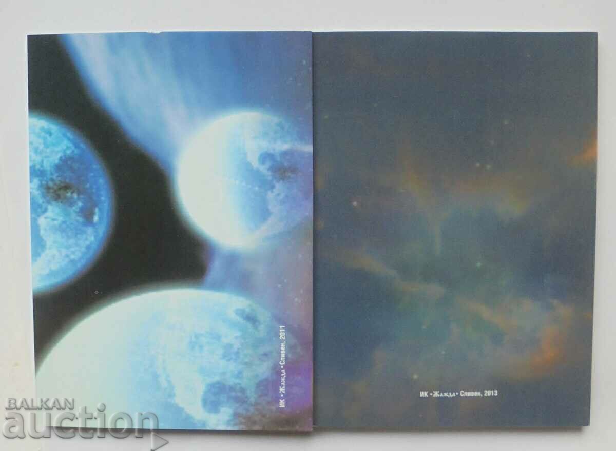 Πείραμα Κοσμικής Ενέργειας. Μέρος 1-2 Krasimir Stefanov με τιμή 50.00 BGN | € 25.56 Πείραμα Κοσμικής Ενέργειας. Μέρος 1-2 Krasimir Stefanov με τιμή 50.00 BGN | € 25.56