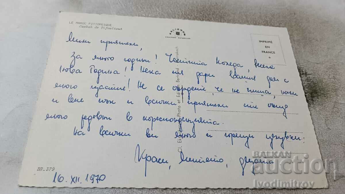 Postcard Le Maroc Pittoresque Casbah de Tifoultout with price 0.85 BGN | € 0.43