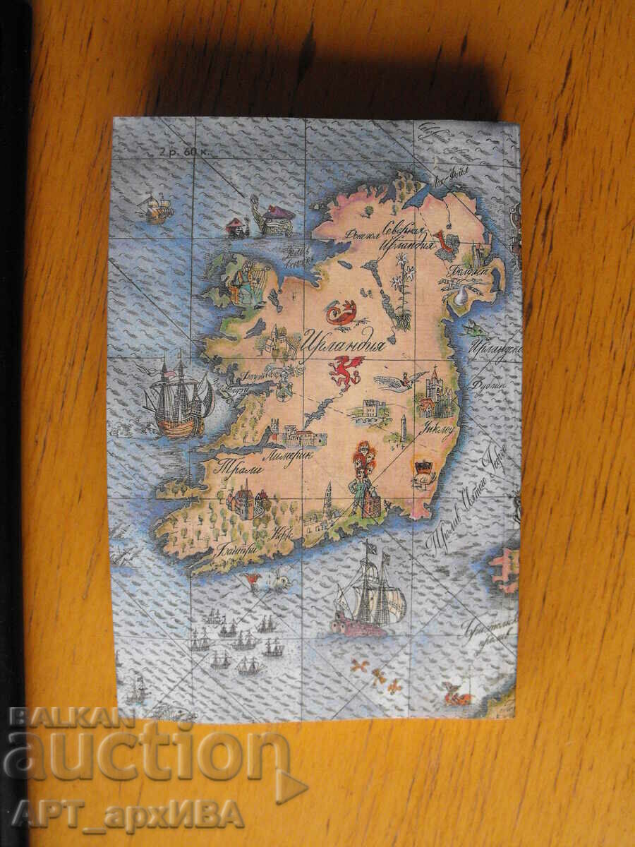 Delivery of Through the magic ring /in Russian/.