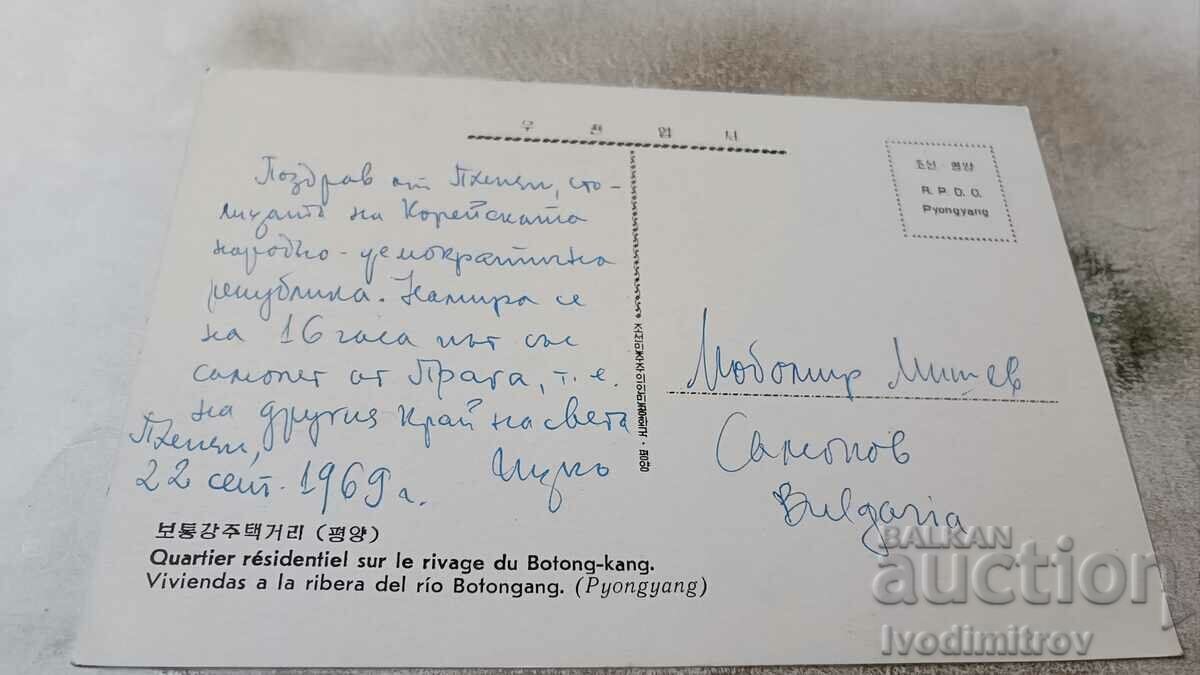 P K Pyongyang Quartier Residentiel sur le Rivage du Botong with price 0.85 BGN | € 0.43 P K Pyongyang Quartier Residentiel sur le Rivage du Botong with price 0.85 BGN | € 0.43