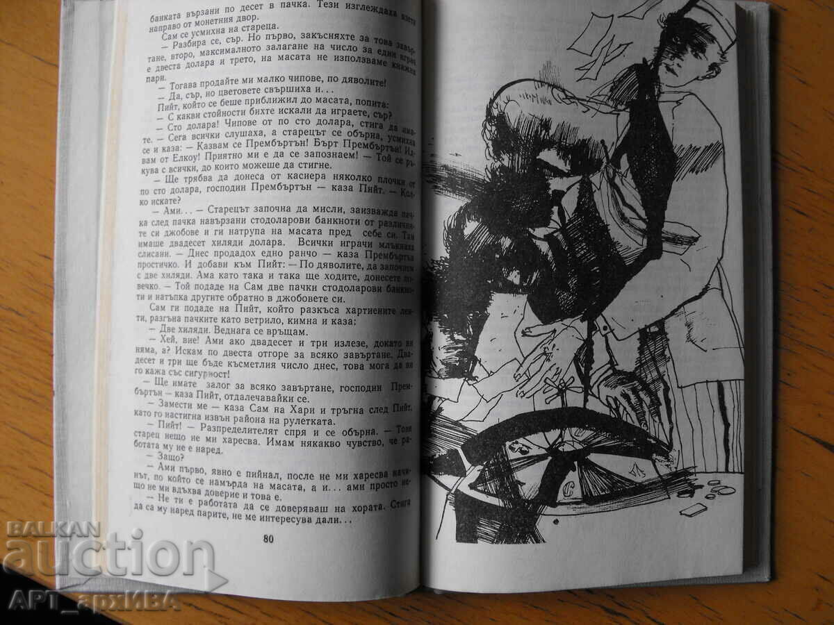 To be read in light. A collection of short stories, translated from English. with price 7.50 BGN | € 3.83 To be read in light. A collection of short stories, translated from English. with price 7.50 BGN | € 3.83