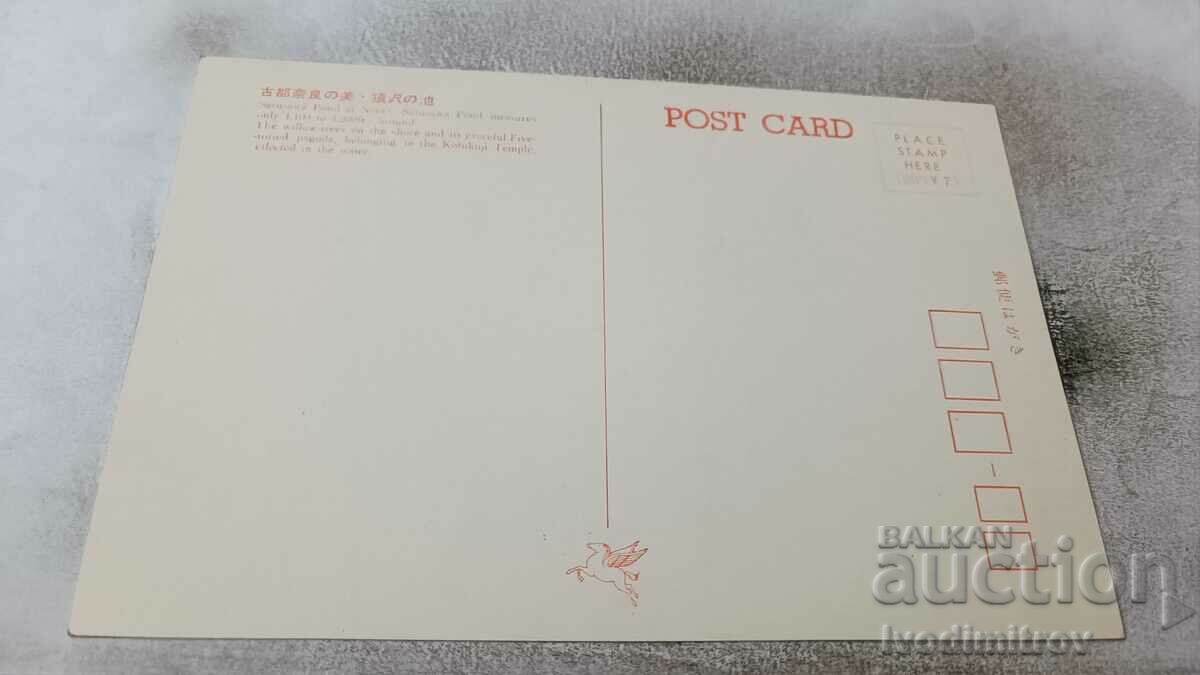 Nara Sarusawa Pond postcard with price 0.85 BGN | € 0.43