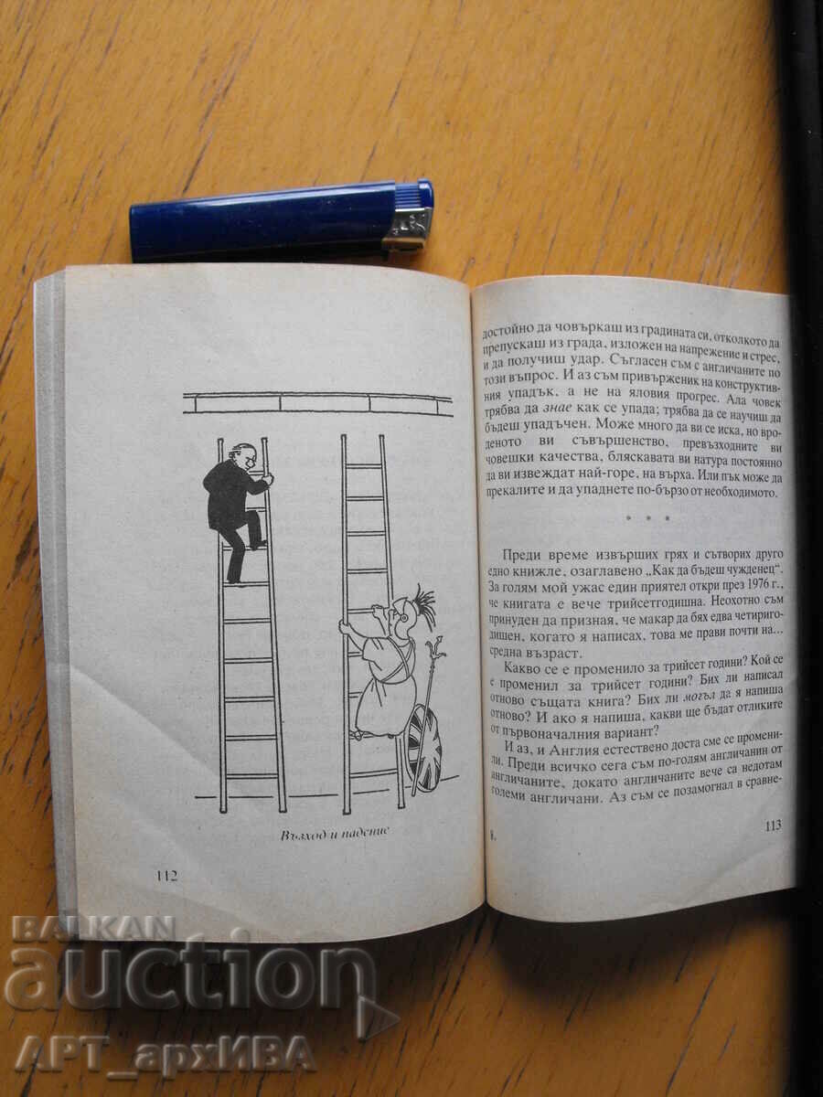 Auction  How to be a foreigner. How to be decadent. George Mikes.